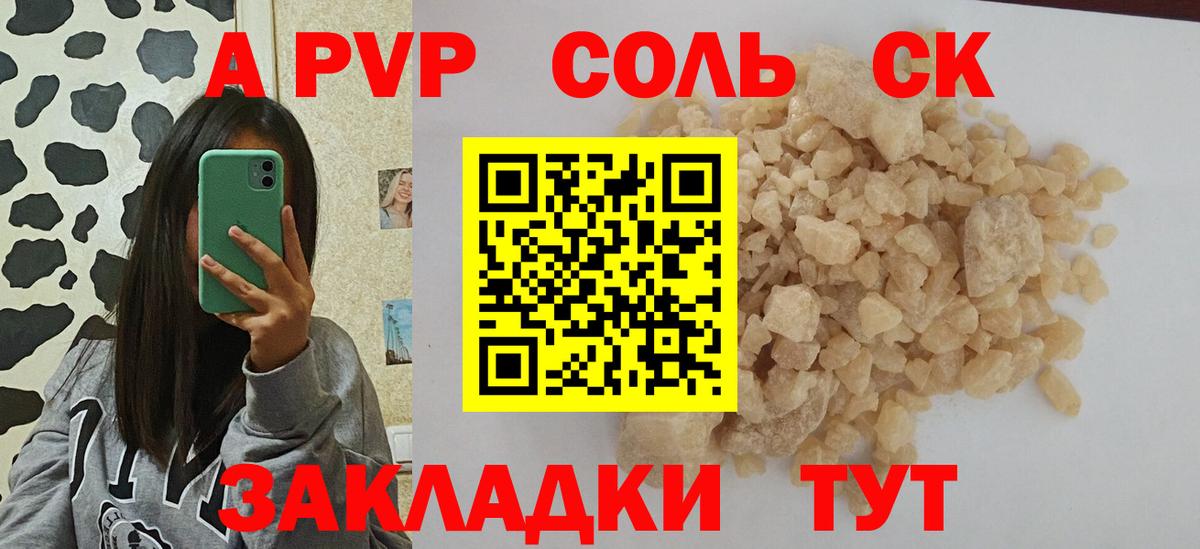 Альфа ПВП мука  Alpha PVP мука  Великий Новгород  Alpha PVP  Вход с VPN 
