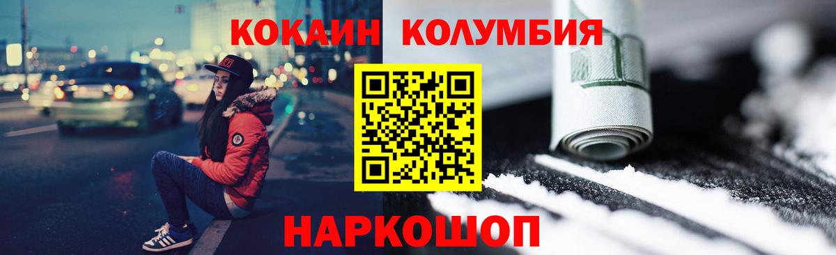 COCAIN Колумбийский Великий Новгород
