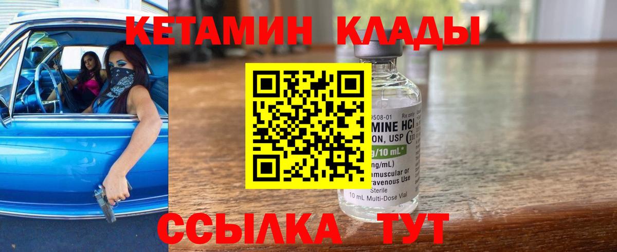 mega рабочий сайт  Вход с VPN  Кетамин ketamine  Великий Новгород  КЕТАМИН VHQ 