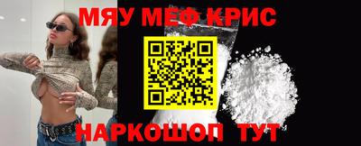 мескалин Можайск