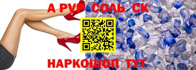 мескалин Можайск