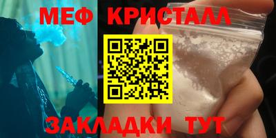 мескалин Можайск