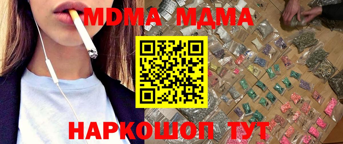 MDMA crystal Великий Новгород