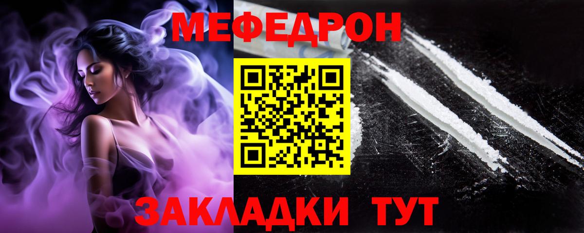 Меф Великий Новгород