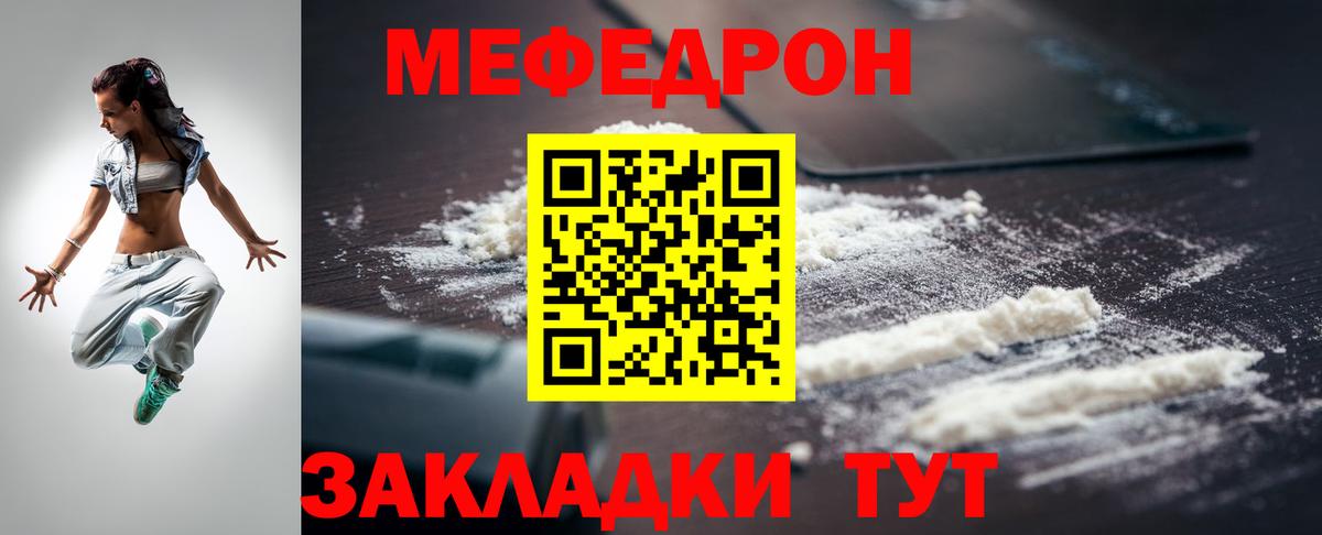 МЕФ  МЯУ-МЯУ  Мефедрон mephedrone  Великий Новгород  Вход с VPN  Мефедрон 4 MMC 