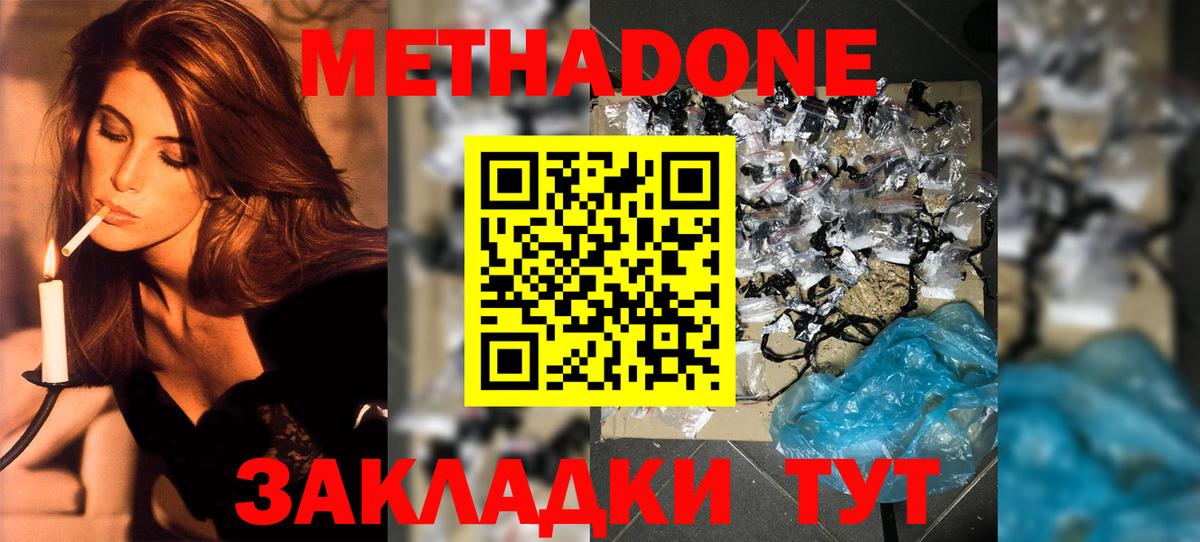 Великий Новгород  hydra онион  Метадон мёд  Вход с VPN  МЕТАДОН methadone 