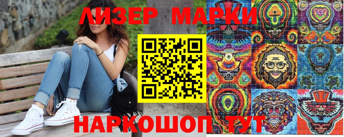 Великий Новгород  Марки 25I-NBOMe 1500мкг  купить   Вход с VPN  Марки 25I-NBOMe 