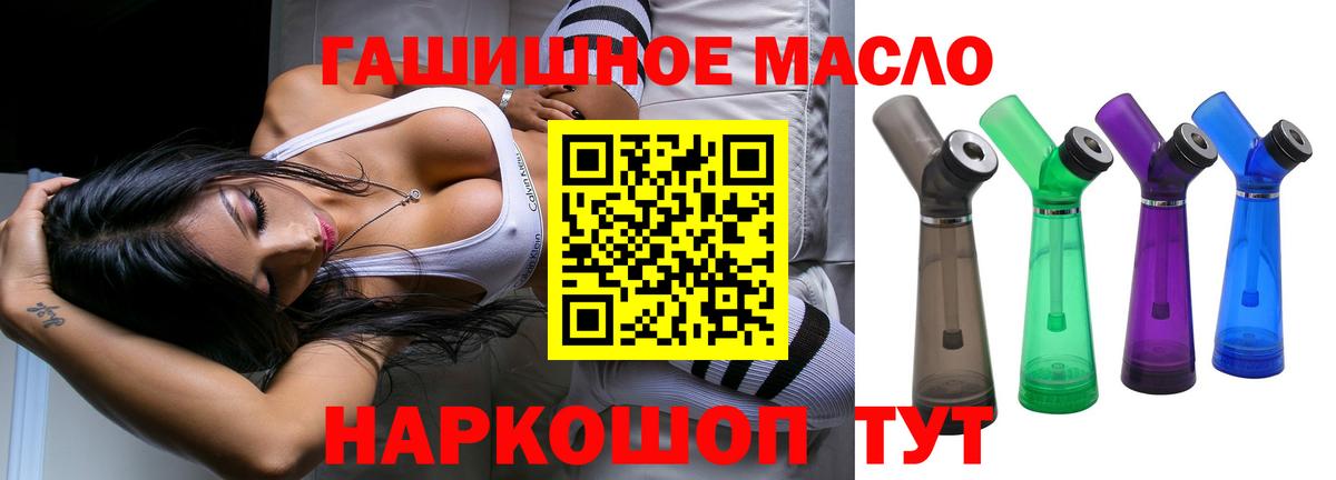 Великий Новгород  ТГК жижа  Вход с VPN  Дистиллят ТГК THC oil 
